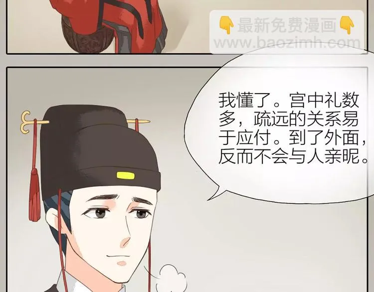 第24话 拒绝弟控的三百六十五式 第46页
