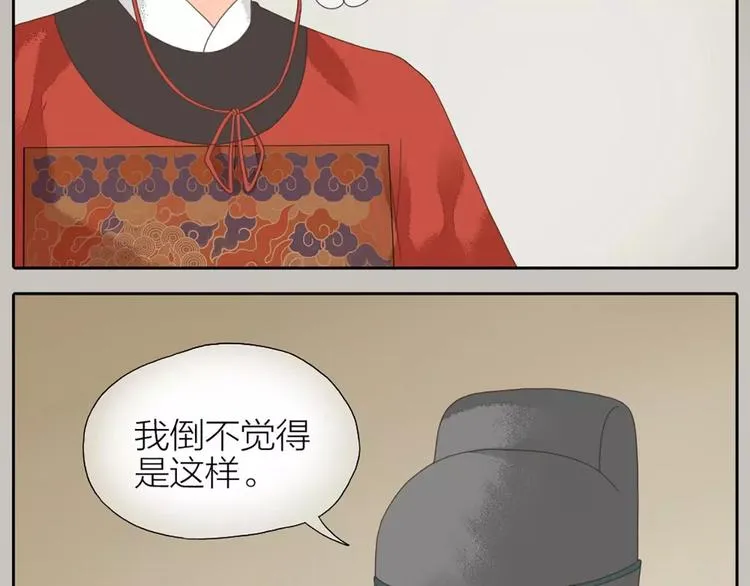 第24话 拒绝弟控的三百六十五式 第47页