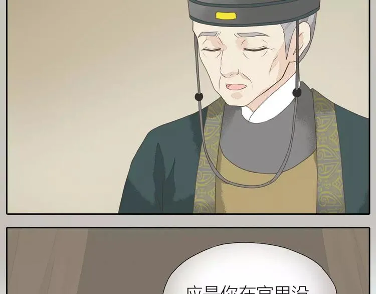 第24话 拒绝弟控的三百六十五式 第48页