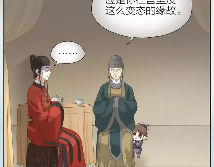 第24话 拒绝弟控的三百六十五式 第49页