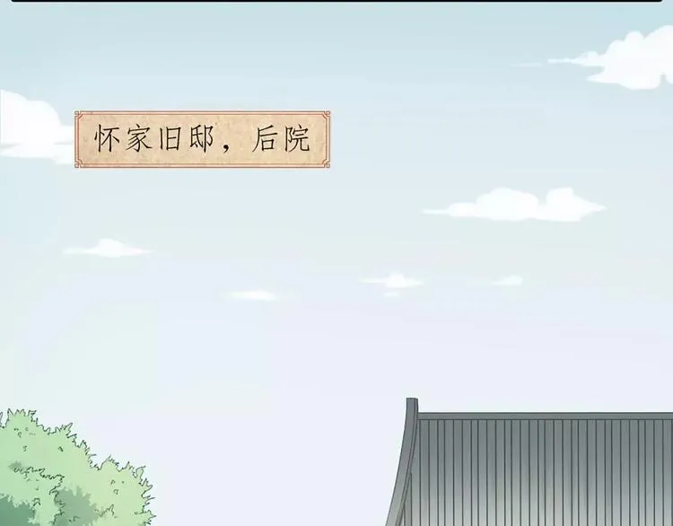 第24话 拒绝弟控的三百六十五式 第50页