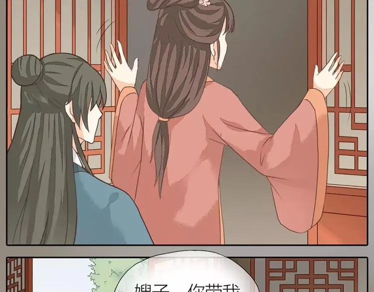 第24话 拒绝弟控的三百六十五式 第52页