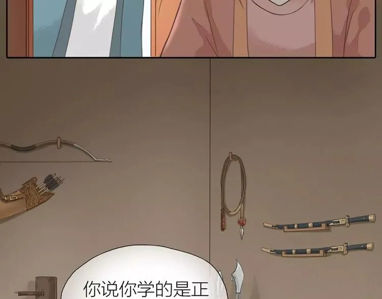 第24话 拒绝弟控的三百六十五式 第54页
