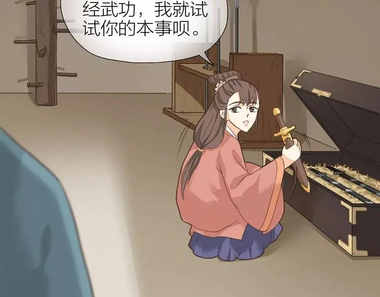 第24话 拒绝弟控的三百六十五式 第55页
