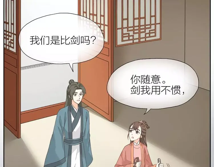 第24话 拒绝弟控的三百六十五式 第60页