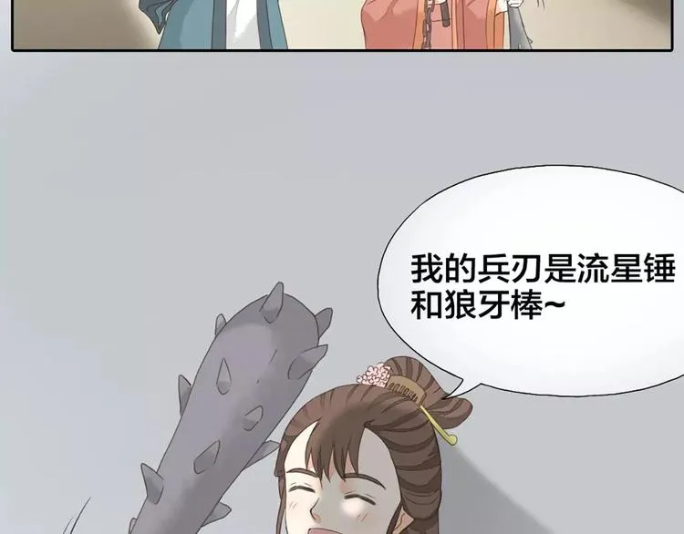 第24话 拒绝弟控的三百六十五式 第61页