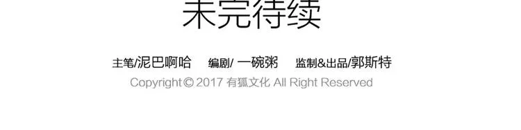 第24话 拒绝弟控的三百六十五式 第65页