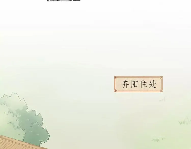 第25话 你难道对她有意思？ 第2页