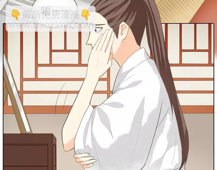 第25话 你难道对她有意思？ 第4页