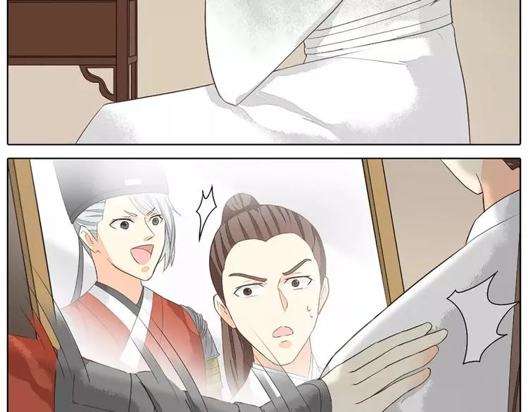 第25话 你难道对她有意思？ 第5页