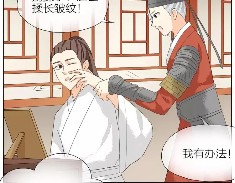 第25话 你难道对她有意思？ 第8页