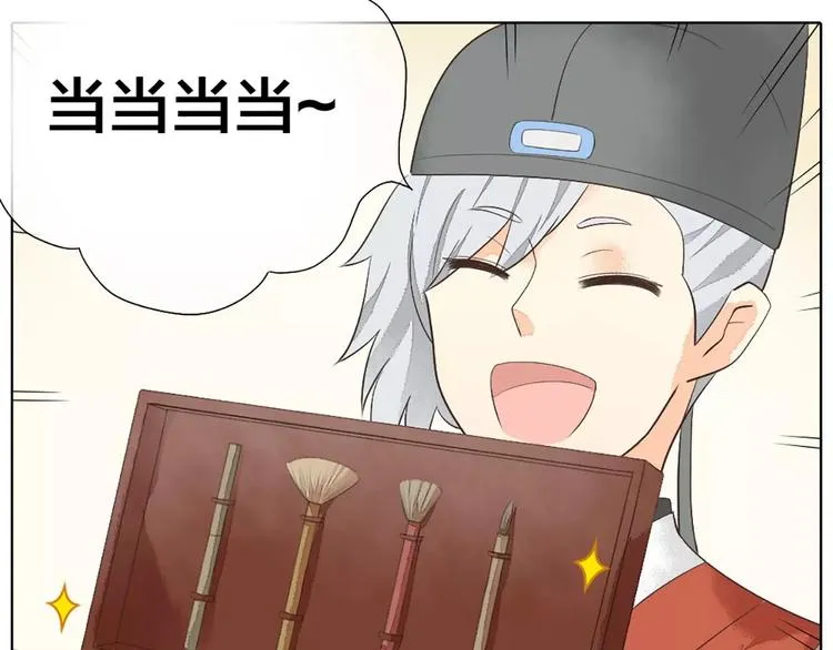 第25话 你难道对她有意思？ 第9页