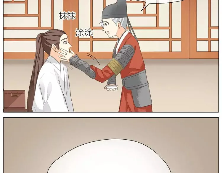 第25话 你难道对她有意思？ 第11页