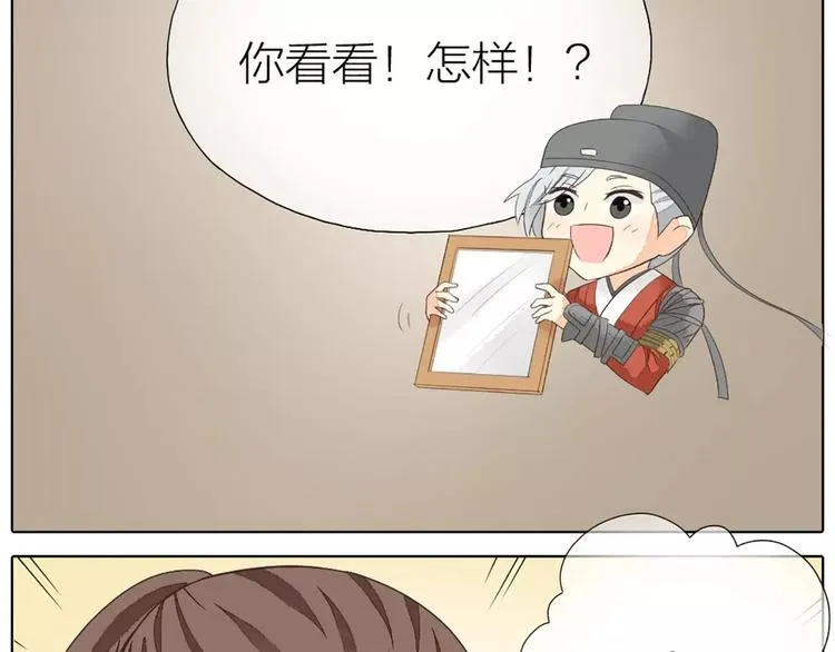第25话 你难道对她有意思？ 第12页