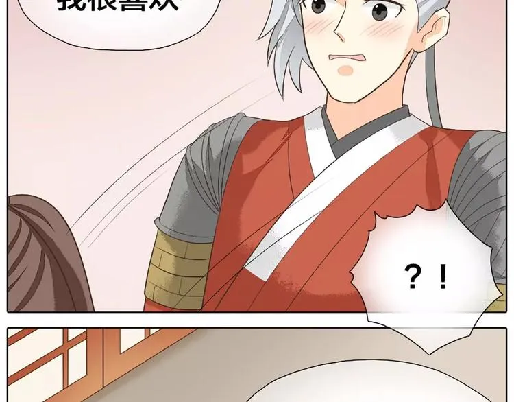 第25话 你难道对她有意思？ 第18页