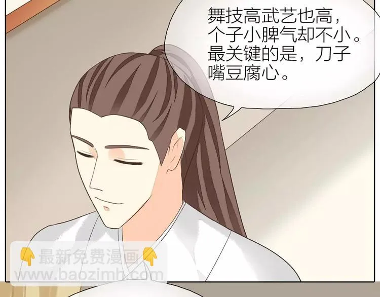 第25话 你难道对她有意思？ 第19页