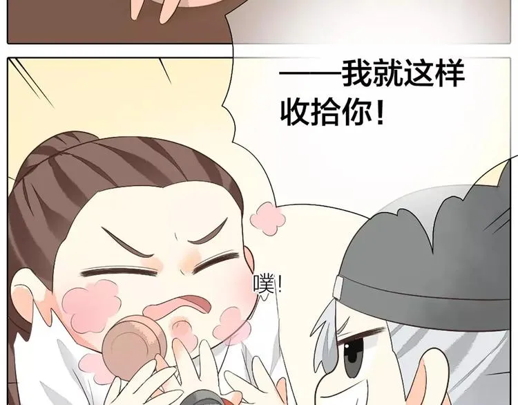 第25话 你难道对她有意思？ 第30页