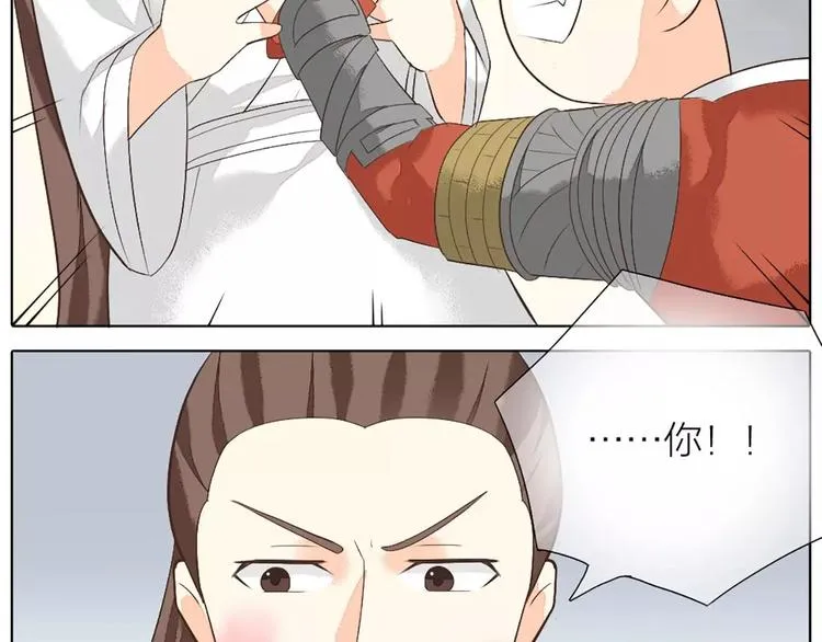 第25话 你难道对她有意思？ 第31页