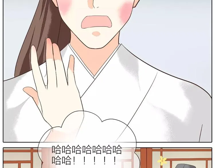 第25话 你难道对她有意思？ 第32页