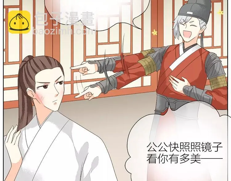 第25话 你难道对她有意思？ 第33页