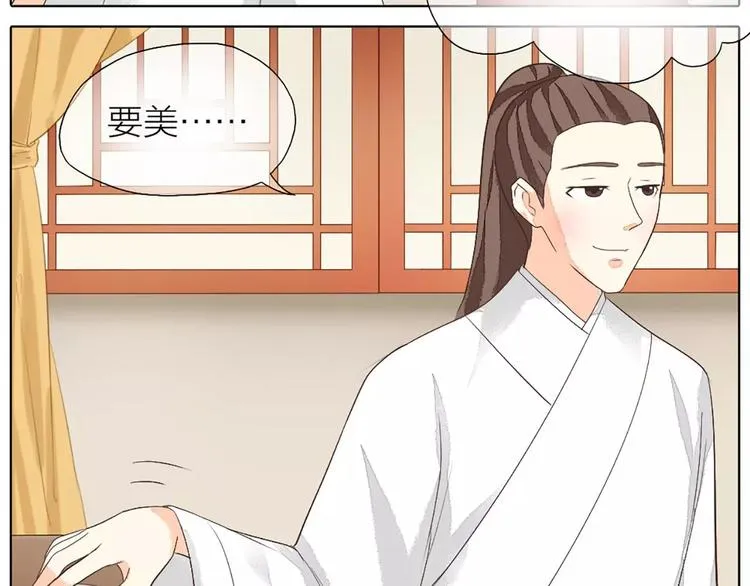 第25话 你难道对她有意思？ 第34页