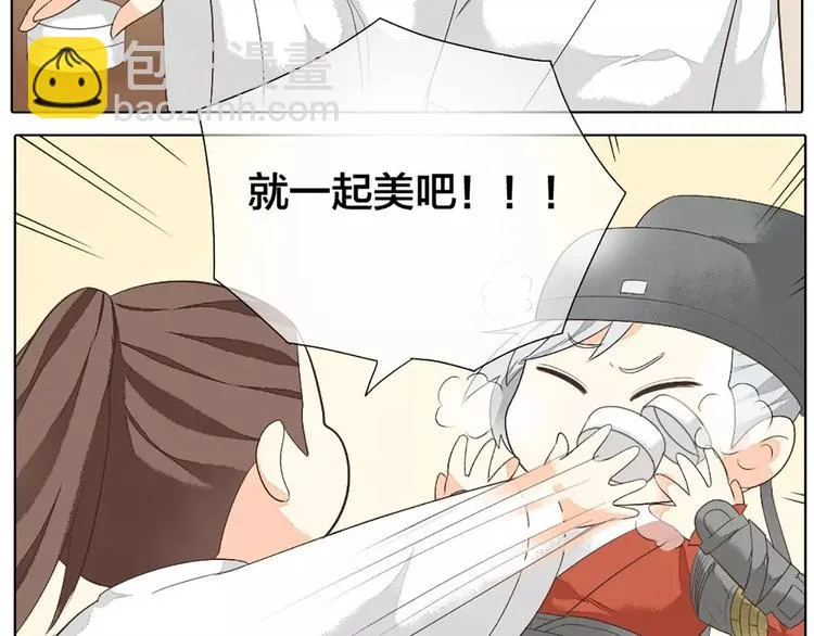 第25话 你难道对她有意思？ 第35页