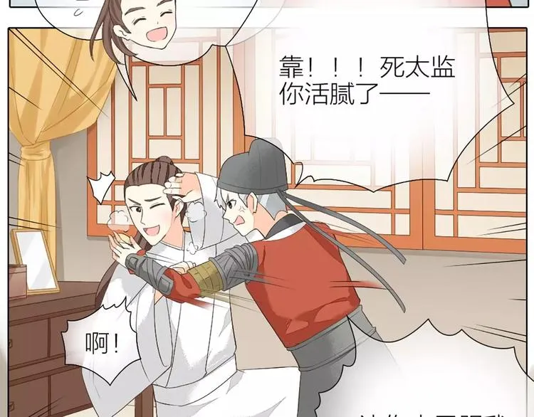 第25话 你难道对她有意思？ 第38页