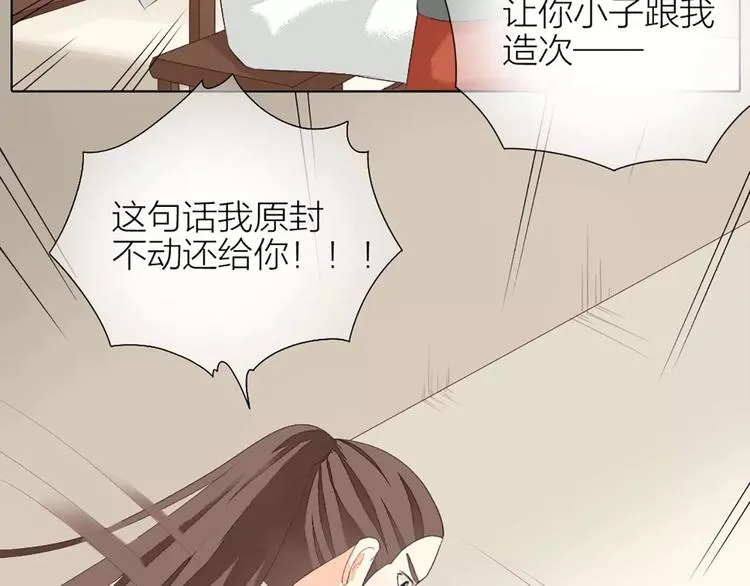 第25话 你难道对她有意思？ 第39页