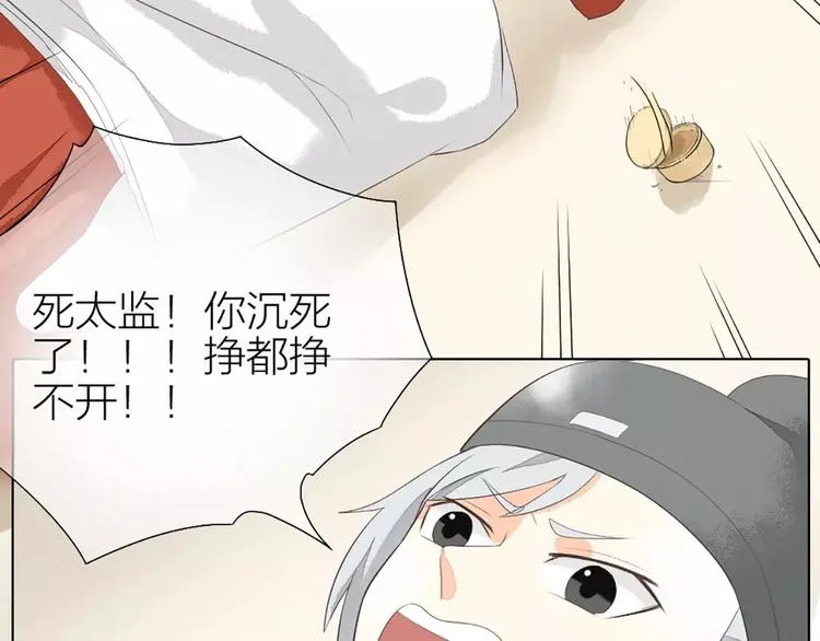 第25话 你难道对她有意思？ 第41页