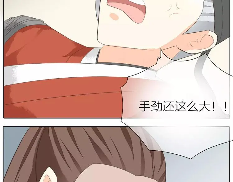 第25话 你难道对她有意思？ 第42页