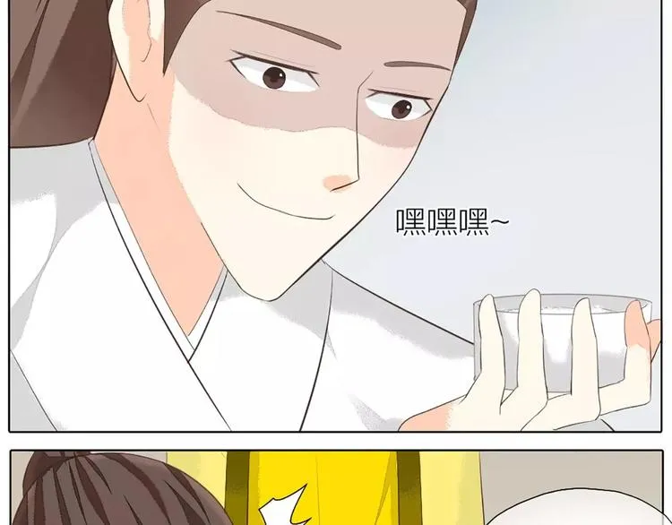 第25话 你难道对她有意思？ 第43页