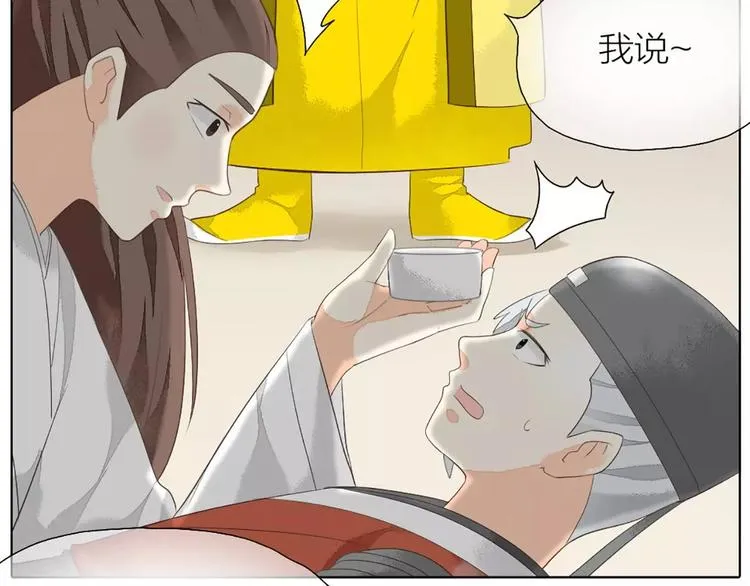 第25话 你难道对她有意思？ 第44页