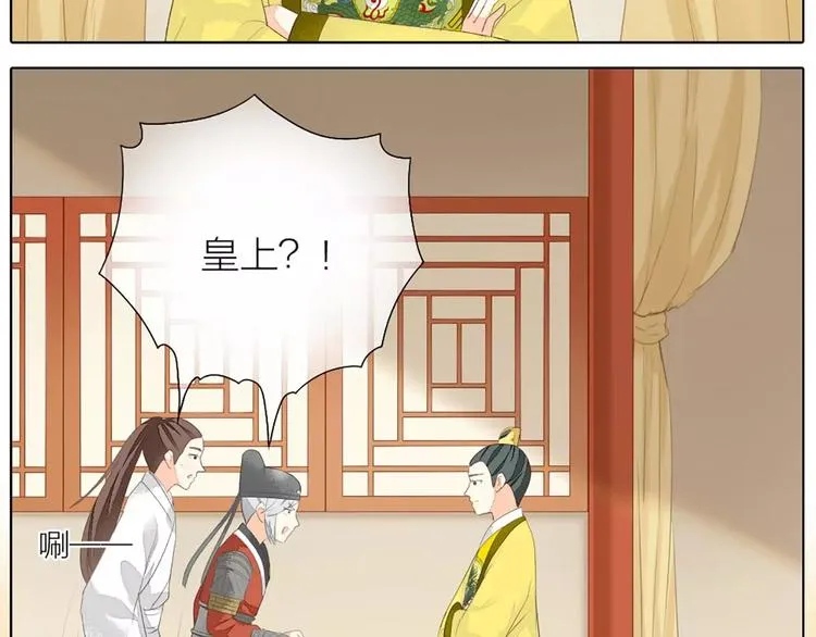 第25话 你难道对她有意思？ 第46页