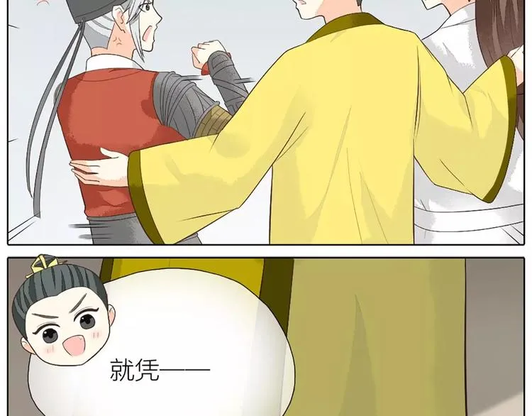 第25话 你难道对她有意思？ 第50页