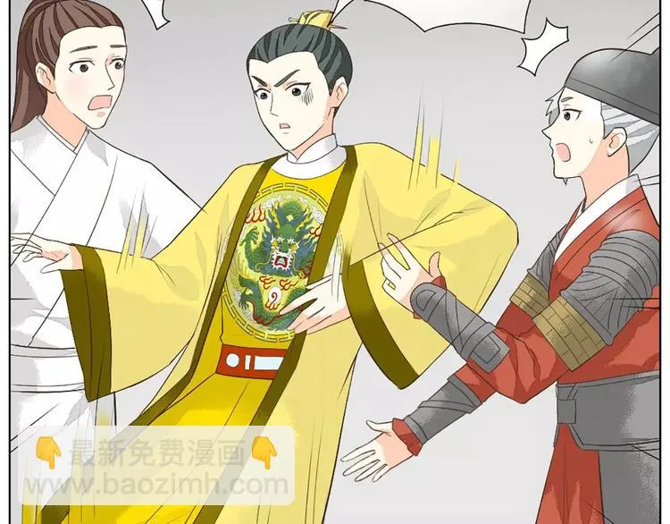 第25话 你难道对她有意思？ 第52页
