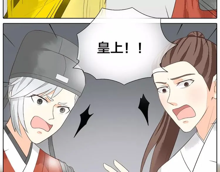 第25话 你难道对她有意思？ 第53页