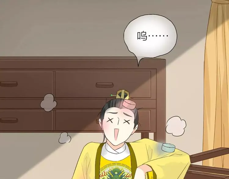 第25话 你难道对她有意思？ 第55页