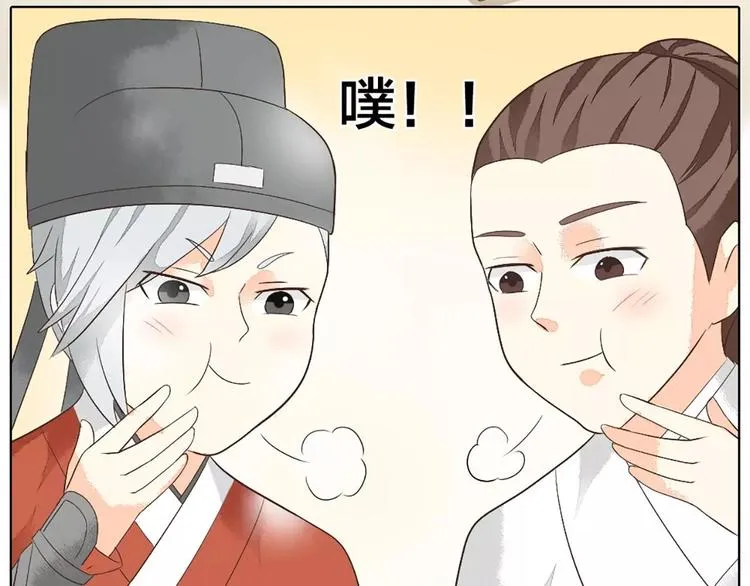 第25话 你难道对她有意思？ 第57页