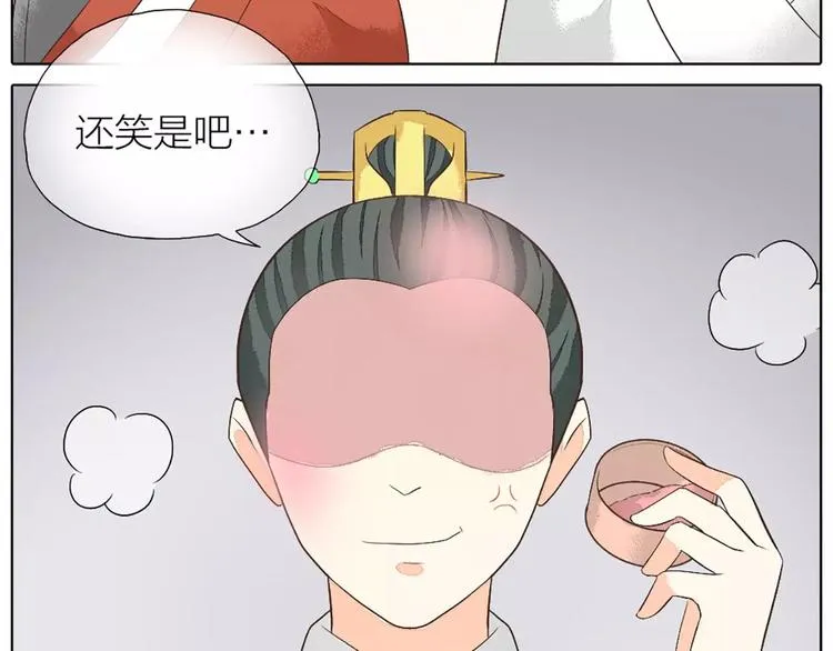 第25话 你难道对她有意思？ 第58页