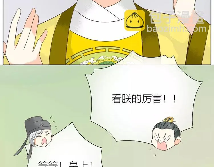 第25话 你难道对她有意思？ 第59页