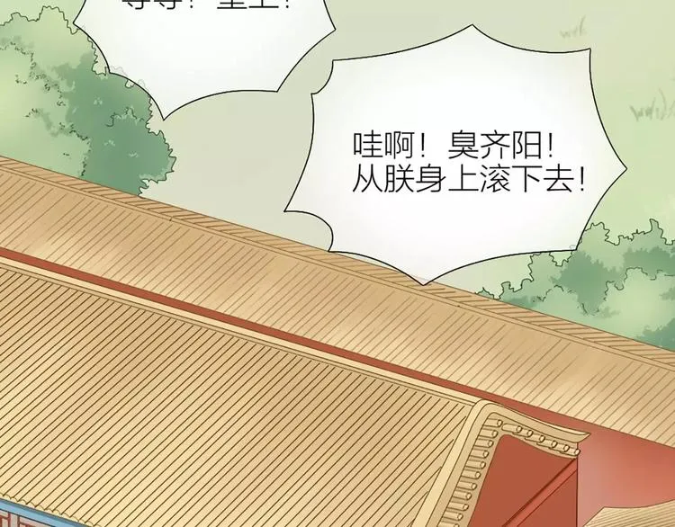 第25话 你难道对她有意思？ 第60页