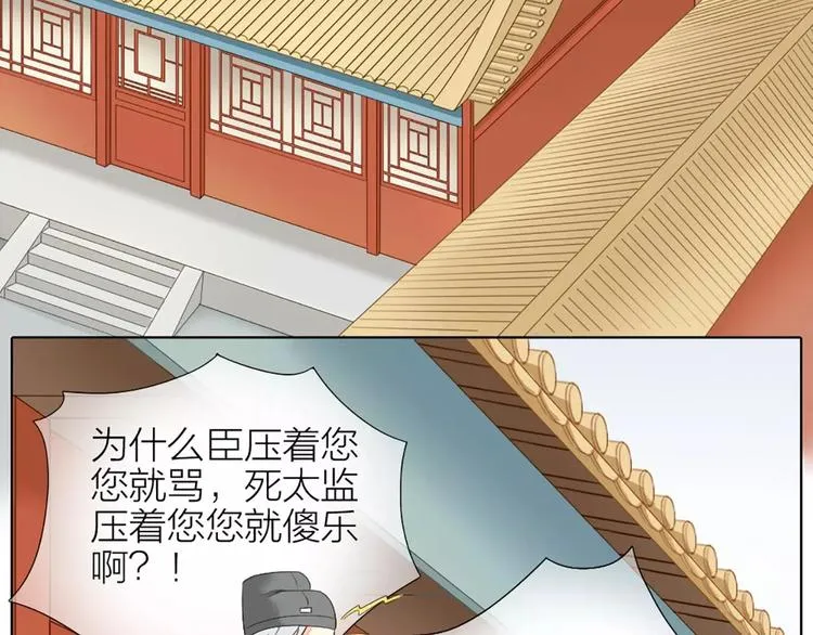 第25话 你难道对她有意思？ 第61页