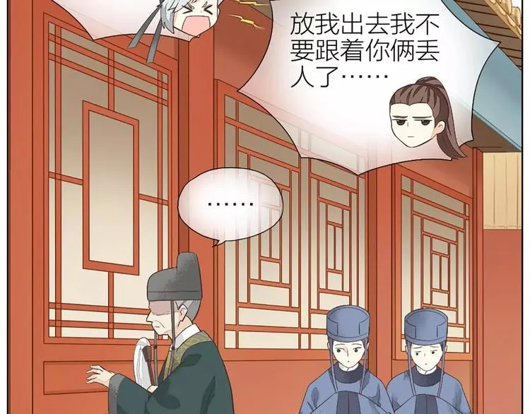 第25话 你难道对她有意思？ 第62页