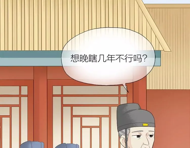第25话 你难道对她有意思？ 第66页