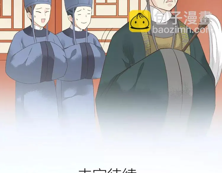 第25话 你难道对她有意思？ 第67页