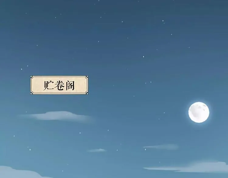 第26话 你本来是朕的皇后！ 第2页