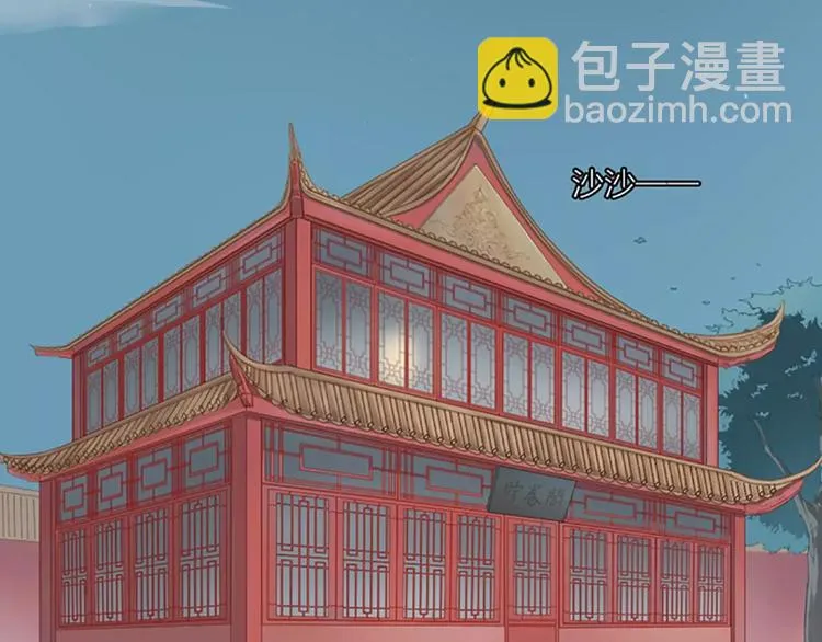第26话 你本来是朕的皇后！ 第3页