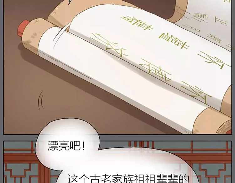 第26话 你本来是朕的皇后！ 第15页
