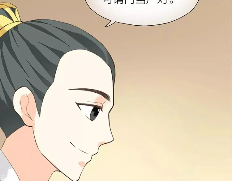 第26话 你本来是朕的皇后！ 第19页