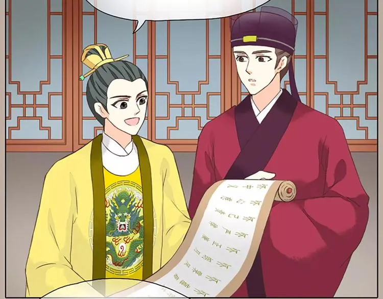 第26话 你本来是朕的皇后！ 第24页